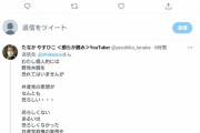 共産党の志位委員長、Twitterで被害妄想を垂れ流しメディアを批判野党共闘絶対主義を宣言 |  日本共産党