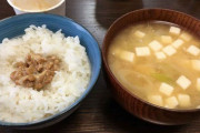 味噌汁とかいうこの世で1番美味いスープ
