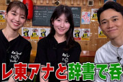 北川莉央アナウンサーと齋藤陽アナウンサーと武田健太アナウンサーの共演ｷﾀ━━━━(ﾟ∀ﾟ)━━━━!!