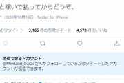 メンタリストDaiGoさん、｢オウム返し｣｢人格否定｣でレスバに完全勝利！