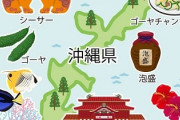 沖縄四大グルメ･･･「ミミガー」「ゴーヤー」「ちんすうこ」「海葡萄」