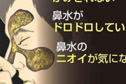 蓄膿症って鼻が臭くなって周りの人に迷惑かけるよな…