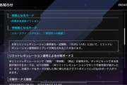 【遊戯王】今回のリミット改訂は緩和がないのが寂しいな