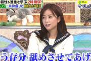 ◆悲報◆Jリーグタイムアシ中川絵美里「林修先生の今でしょ！」でセーラー服着させられた上に怪しいテロップを被せられる