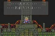 バグとかじゃなくてガチで「詰む」ゲームって存在するの？