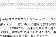 【謎】厚労省「２０２０年から男性の急性腎不全が増加している。意味が分からん」パシャ