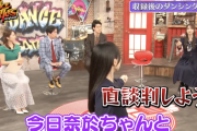【乃木坂46】『ダンスの番組なんだわ！』賀喜遥香、霜降りせいやに突っ込まれるwww