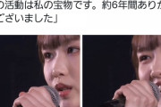 【悲報】齋藤陽菜さん、芸能界引退へ…