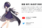 【悲報】人気VTuber、プライベートで男とゲーム発覚で炎上 → 号泣謝罪配信へｗｗｗｗｗ