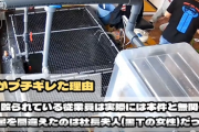 【！？】例の建設会社「社長が殴った従業員は“甥”です ご安心ください」