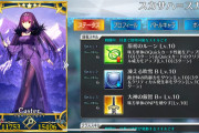 【FGO】サポートの層が薄いのでQ宝具サーヴァントは不遇？星出しって結果BやA強化になってるよね