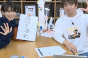 よゐこ濱口さん、YouTubeで嫁とイチャラブ生配信をする