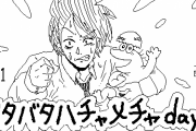 卵「ﾋﾟｼｯ,ﾊﾟｷｯ……」 ナレーション（山寺宏一）「卵から生まれたのは、奇妙な生物だった」