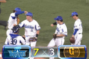 横浜DeNA、ハマスタ13連勝ｗｗｗｗｗｗ