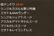【パズドラ】エヴァコラボガチャは引くべき？