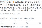 #今すぐ返せ給付金は預けた税金パヨクさん、本日もデモと称してTwitter工作 |  そもそもれいわ支持者ってMMT論者では…これ騒いでるの山本太郎支持者だぞ。