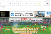 【悲報】巨人･中川、福留勝ち越し2ランを打たれる…【巨1-3中】