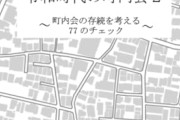 【悲報】町内会「退会だと？ならゴミステーションは使用禁止」 住民「は？じゃあ訴えるわ」→判決「収集所を使いたいなら年15,000.円払え」 住民「…」