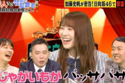【日向坂46】加藤史帆のエピソードトーク力が凄い！！！！！
