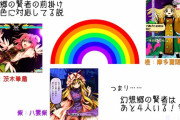 【東方】幻想郷の賢者の前掛け虹の色に対応している説