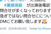 パン屋「ケヤカスが電話かけてくるけど忙しいからDMにしろ」