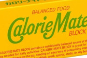 カロリーメイト（400kcal）←えぇ…