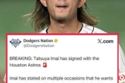 【海外の反応】今井達也のPS登板が0だったことにド軍ファン歓喜【MLB】