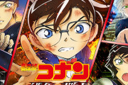 【悲報】江戸川コナン君、もう映画で行くところ（爆破できる場所）がない