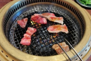 【焼肉屋】家族で焼き肉に行って結構な頻度で焼き網交換してくれたんだけど、網交換代で1200円も取られてた