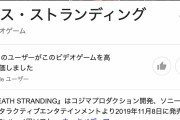 【悲報】コナミと小島監督、とうとう決着がついてしまうｗｗｗｗｗｗｗｗｗｗｗ