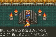 『ドラクエ6』やってるけどレベル上げやり過ぎた