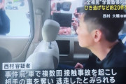 【画像】さいたまの全裸男、逮捕される前1時間の間に交通事故20件以上起こしていた事が判明