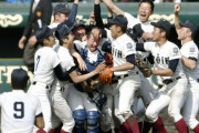 甲子園で当たると「あ、負けたな」と思う高校と言えば大阪桐蔭、履正社、相模、中京大中京、仙台育英