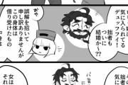 【FGO】黒ひげに出会う利休さん！！　気に入ったかw