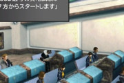 【質問】FF8の学園要素ってどのくらいある？
