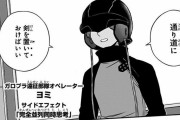 ★【ワートリ】こういうサイドエフェクトあったらこういう構成でやってみたいとかも考えるけど大体日常生活に支障出るからやっぱ無い方が幸せだって思う