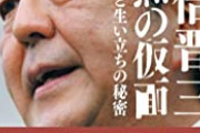 【速報】安倍元首相を襲撃した犯人、４０代の男 名前も判明