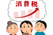 【異次元の増税】自民党の甘利前幹事長「少子化対策の財源として消費税率の引き上げも検討対象」