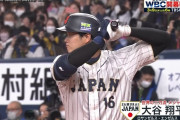 【悲報】大谷翔平に「四球攻め」の恐れ...識者指摘　「WBCではまともに勝負してもらえない可能性も」
