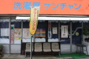 クリーニング屋さん利用しますか？