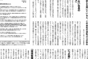 ビッグモーター、既に1年前に不正を把握するも社長は「従業員が勝手にやったこと」7/24