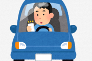 【画像】今日からスマホながら運転（保持）の罰金が6000円→18000円にｗｗｗｗｗｗ