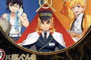 『鬼滅の刃』無限列車をモチーフとしたイベントが群馬で開催！描き下ろし・コラボ特別仕様の列車・謎解き・駅弁など内容盛り沢山