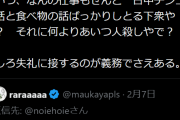 こういうのを放っておくからパヨクは信用されない　〜　立憲民主党から億単位の発注を受けていた菅野完氏のツイートがこちら！！