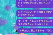 【愕然】女性インフルエンサーの彼氏とアイドルの騒動、ガチでめちゃくちゃ。この界隈ヤバすぎだろ…