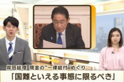 岸田首相､所得減税めぐり新説明 一律給付は｢国難の事態に限る｣