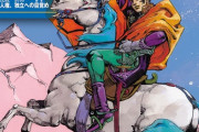 【画像】ジャンプ作家たちが「歴史本」の表紙イラストを担当した結果ｗｗｗｗ