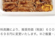 セブンさん、俺たちの牛カルビ弁当を上方修正してしまうｗ