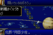 【悲報】劇場版機動戦艦ナデシコの北辰さん、本編では全力でシリアスな悪役姿を見せるもスパロボでゲキガンオタクである事実が発覚してしまう…（画像あり）