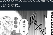 【画像】漫画家「格ゲーの漫画描いたけどイマイチ反応すいな…ウマ娘にも媚びてみるか」→結果www